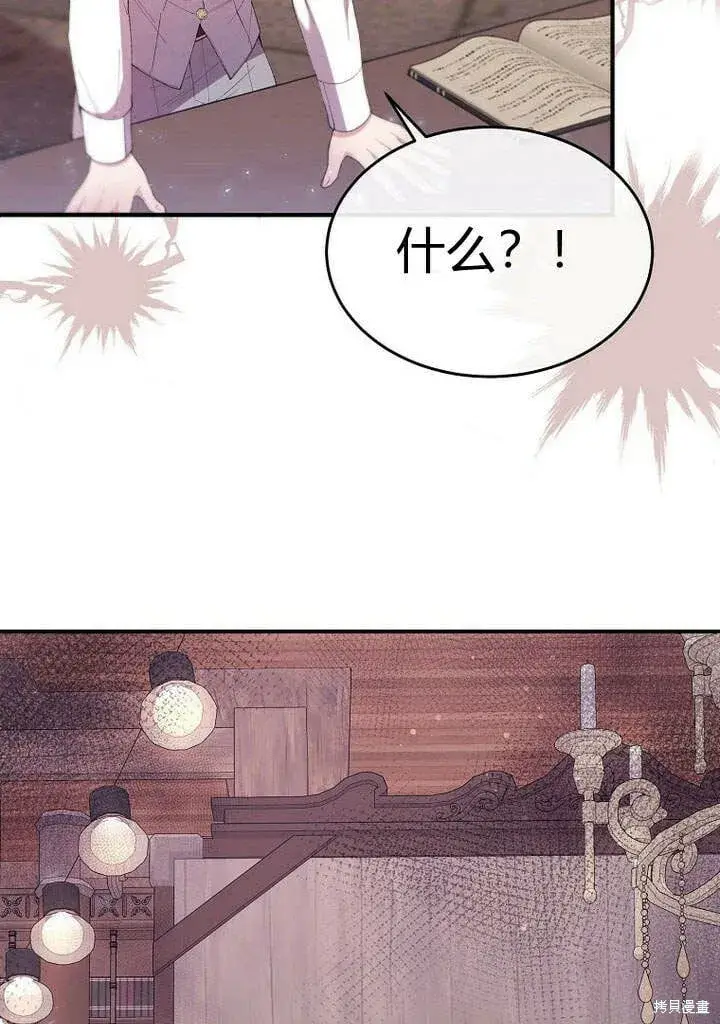 漫画《真的女儿回来了》第22话 一心向钱第27张图