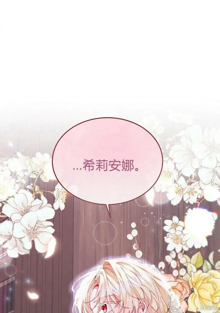 漫画《真的女儿回来了》第22话 一心向钱第46张图