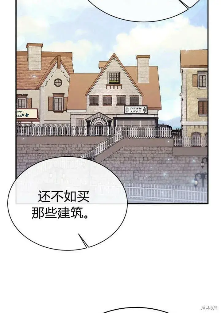 漫画《真的女儿回来了》第22话 一心向钱第50张图
