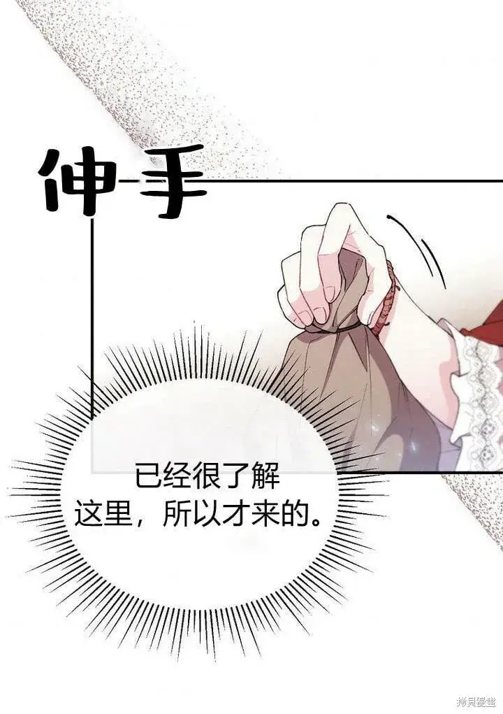 漫画《真的女儿回来了》第22话 一心向钱第54张图
