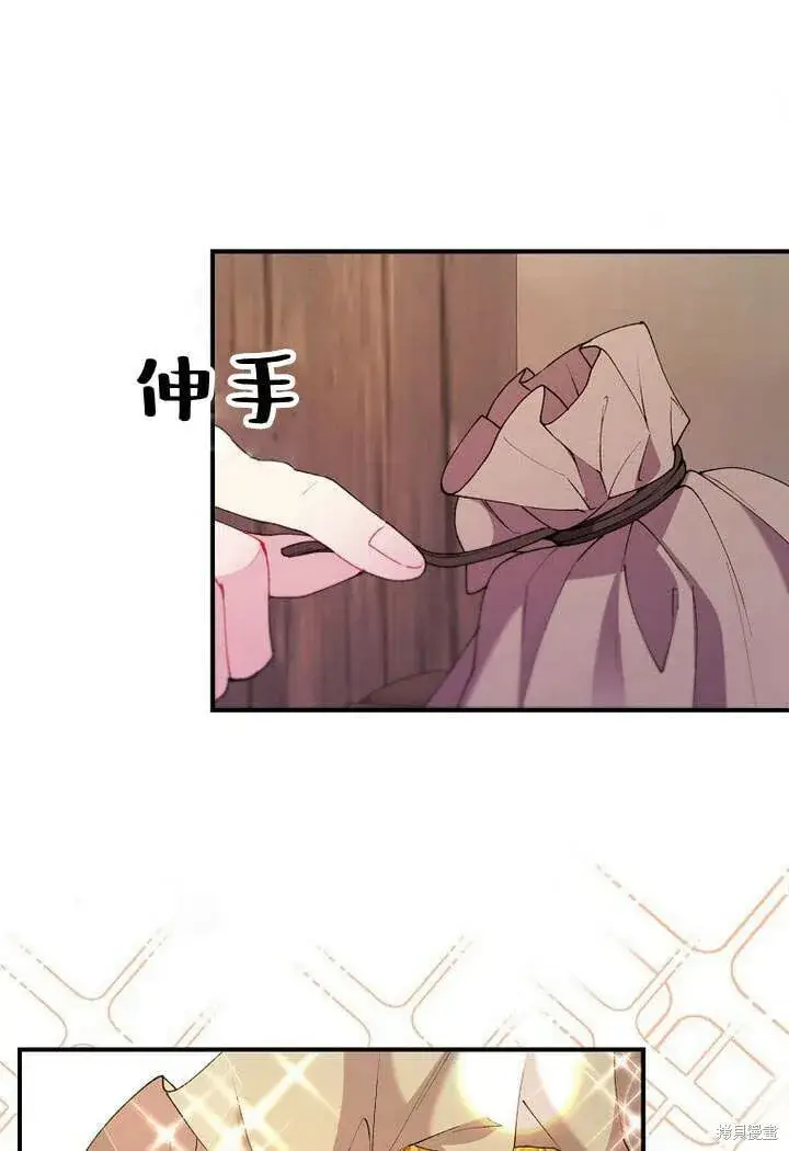 漫画《真的女儿回来了》第22话 一心向钱第58张图