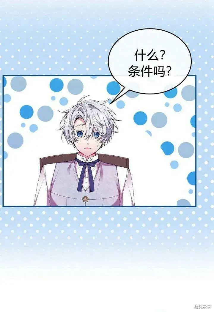 漫画《真的女儿回来了》第22话 一心向钱第64张图