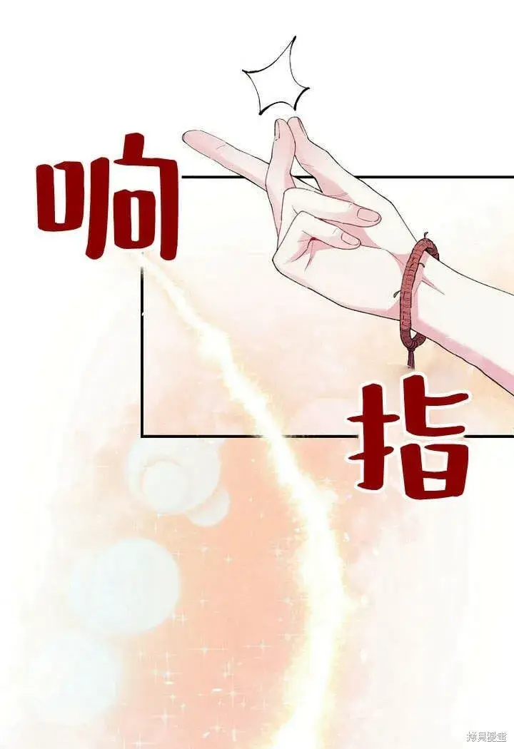 漫画《真的女儿回来了》第22话 一心向钱第69张图