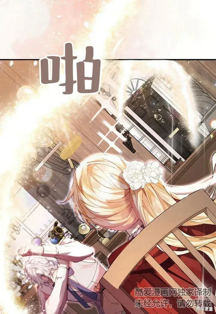 漫画《真的女儿回来了》第22话 一心向钱第70张图