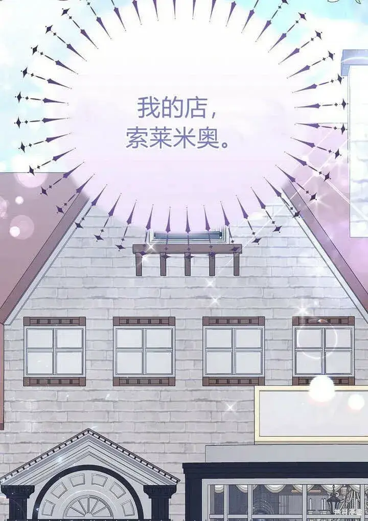 漫画《真的女儿回来了》第23话 调查真相第29张图