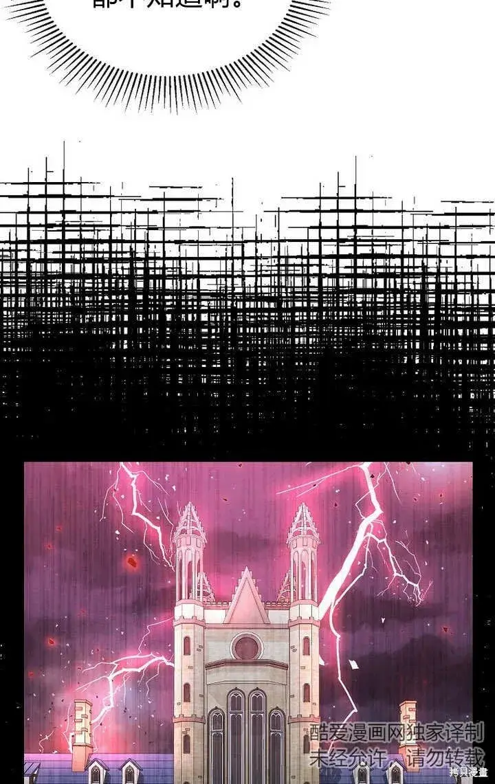 漫画《真的女儿回来了》第23话 调查真相第47张图