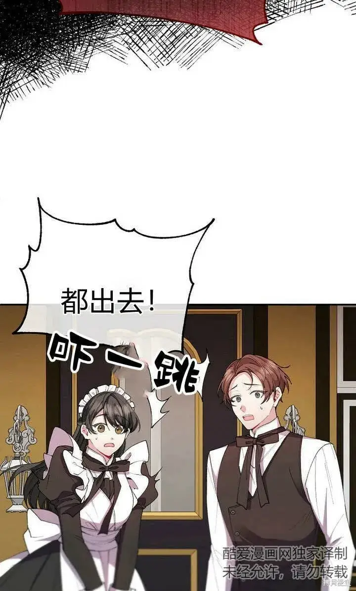 漫画《真的女儿回来了》第23话 调查真相第65张图