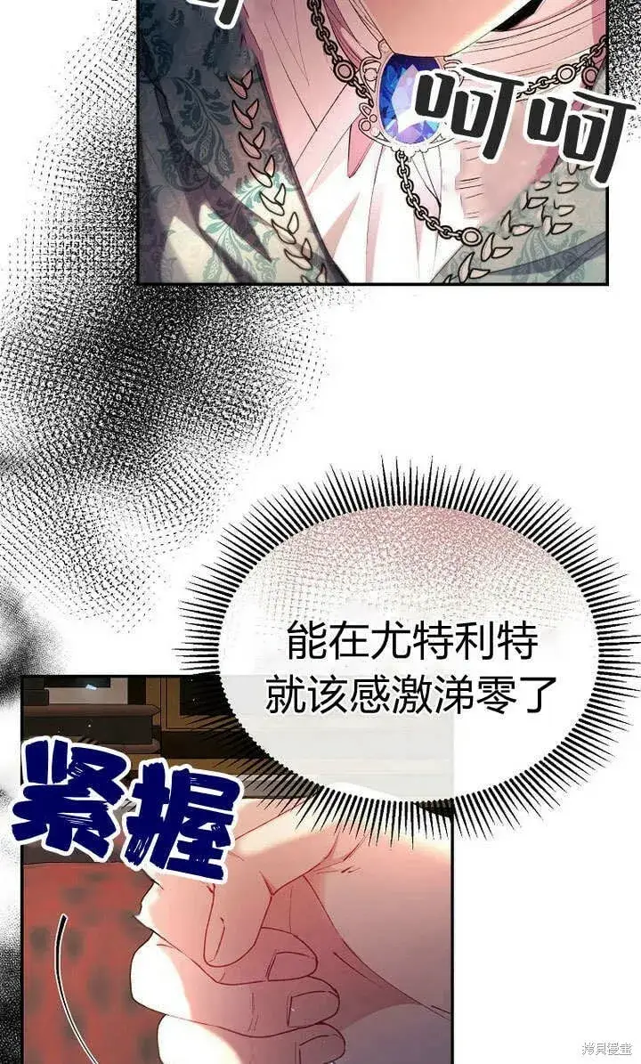 漫画《真的女儿回来了》第23话 调查真相第67张图