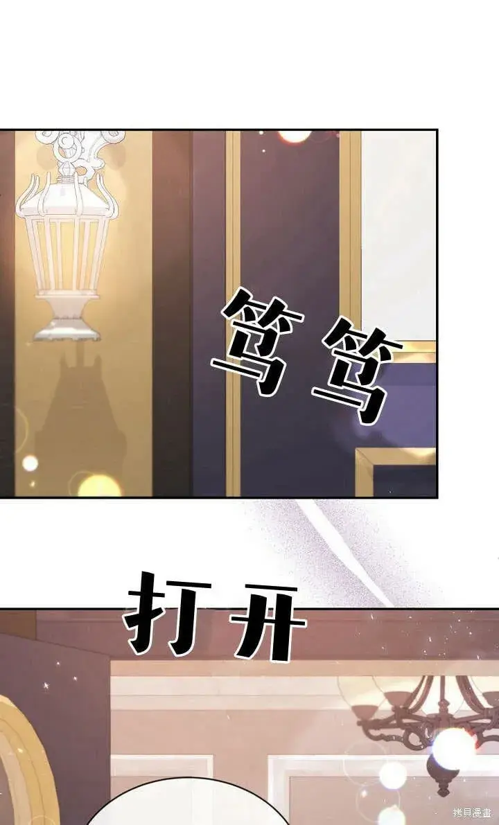 漫画《真的女儿回来了》第24话 我要守护姐姐！第1张图