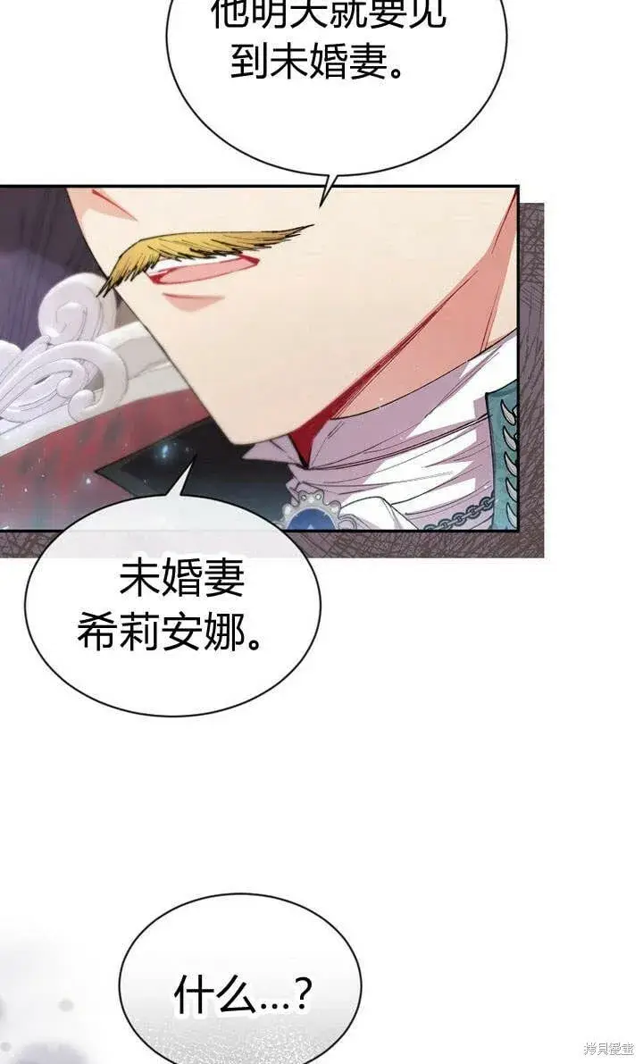 漫画《真的女儿回来了》第24话 我要守护姐姐！第10张图
