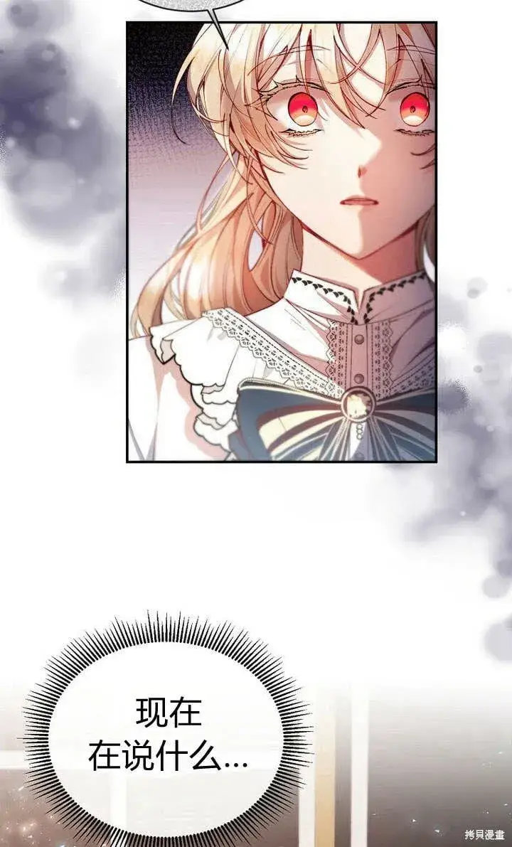 漫画《真的女儿回来了》第24话 我要守护姐姐！第11张图