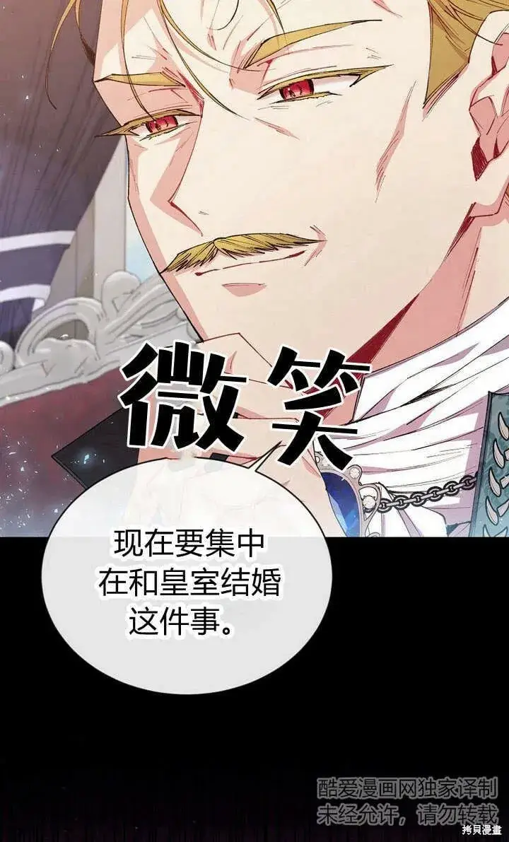 漫画《真的女儿回来了》第24话 我要守护姐姐！第13张图