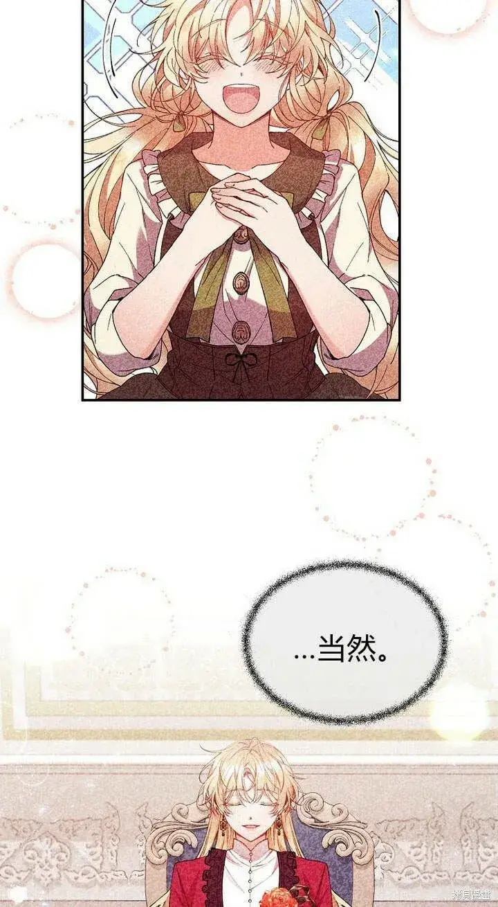 漫画《真的女儿回来了》第24话 我要守护姐姐！第22张图