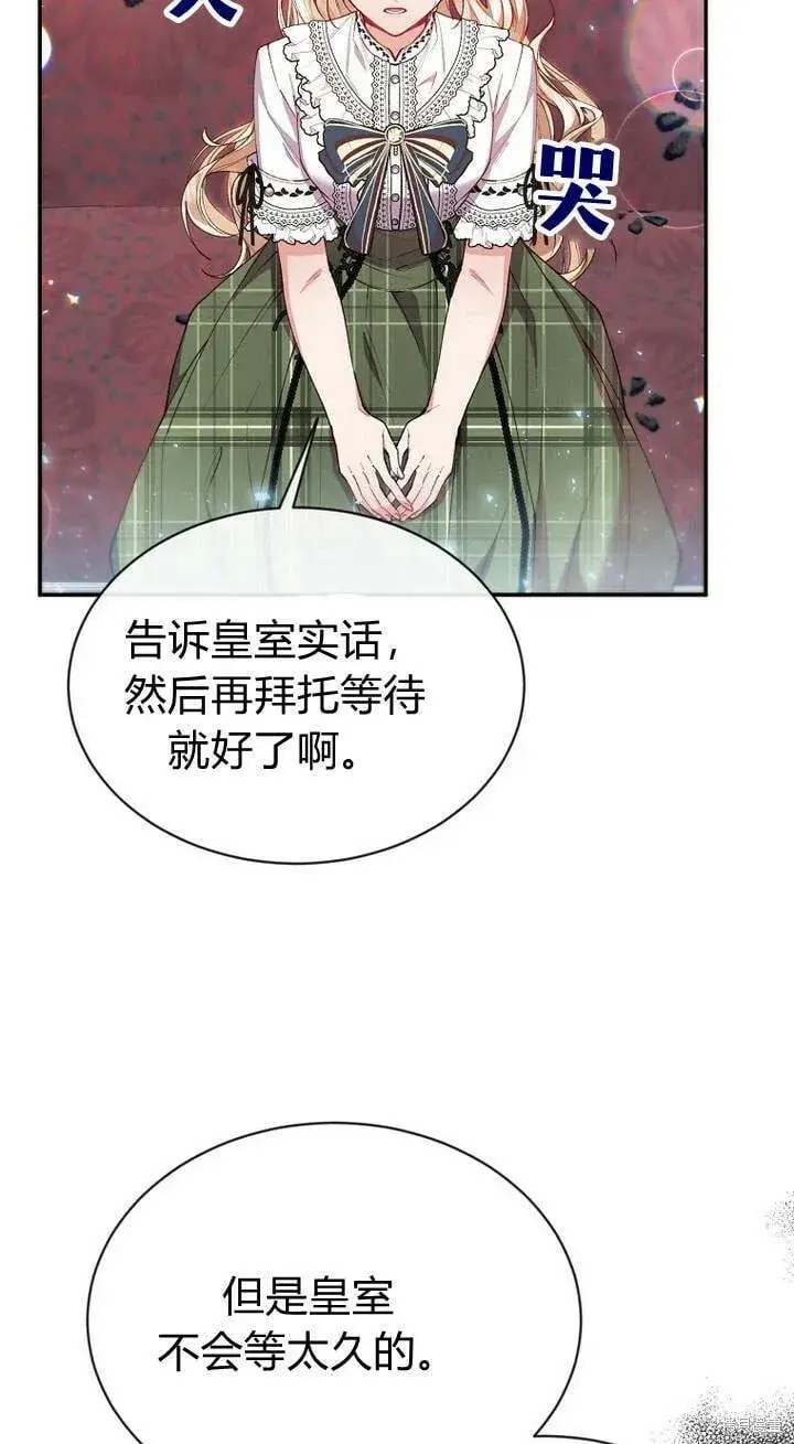 漫画《真的女儿回来了》第24话 我要守护姐姐！第27张图