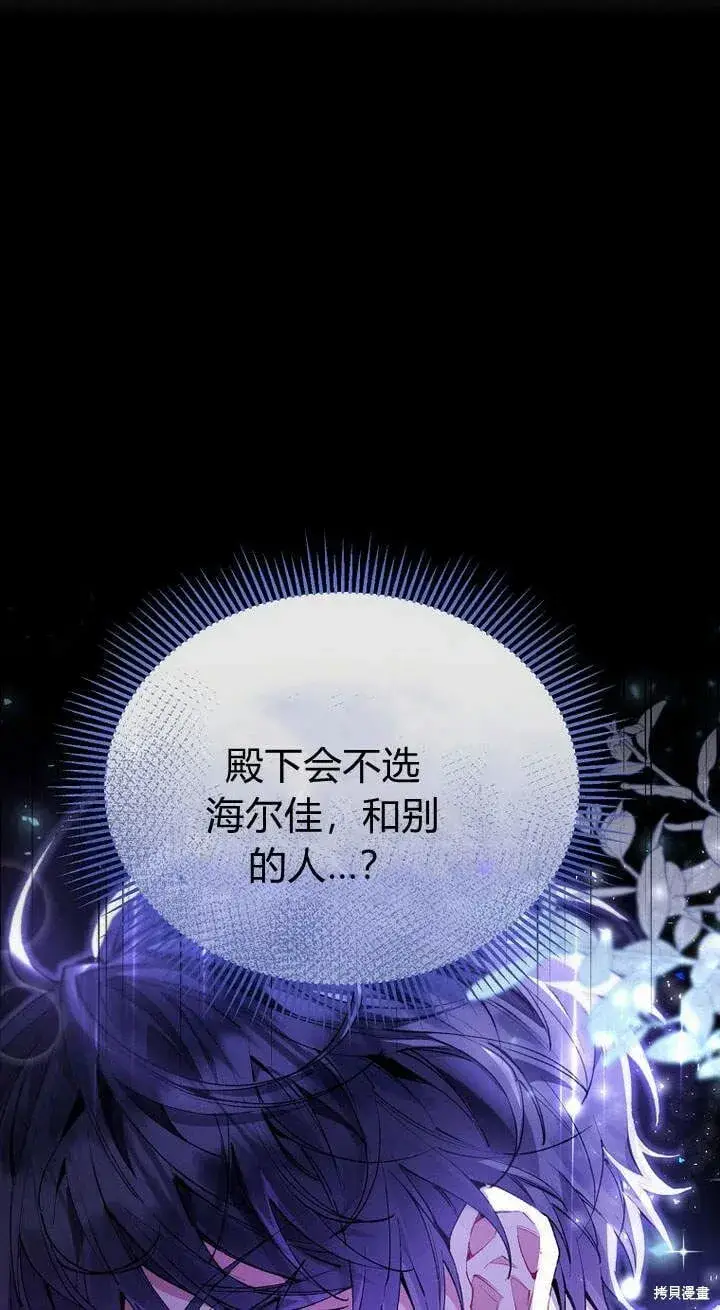 漫画《真的女儿回来了》第24话 我要守护姐姐！第29张图