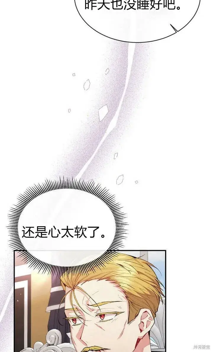 漫画《真的女儿回来了》第24话 我要守护姐姐！第3张图