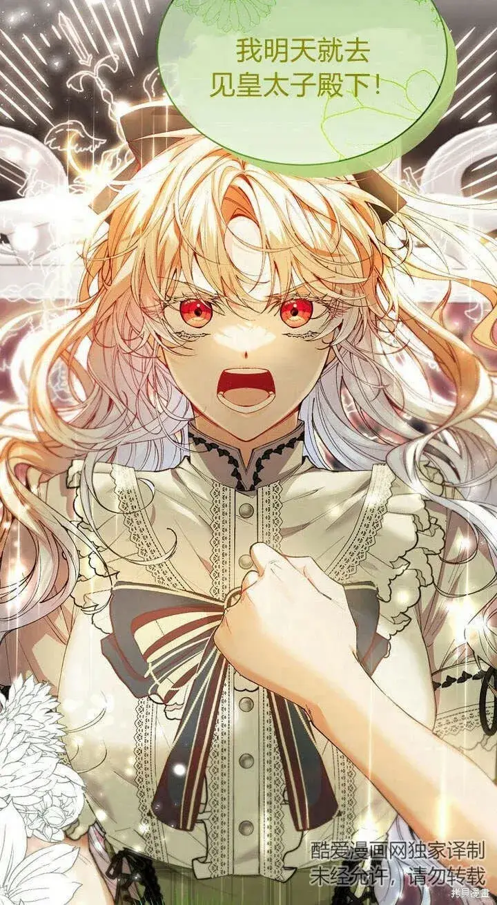 漫画《真的女儿回来了》第24话 我要守护姐姐！第36张图