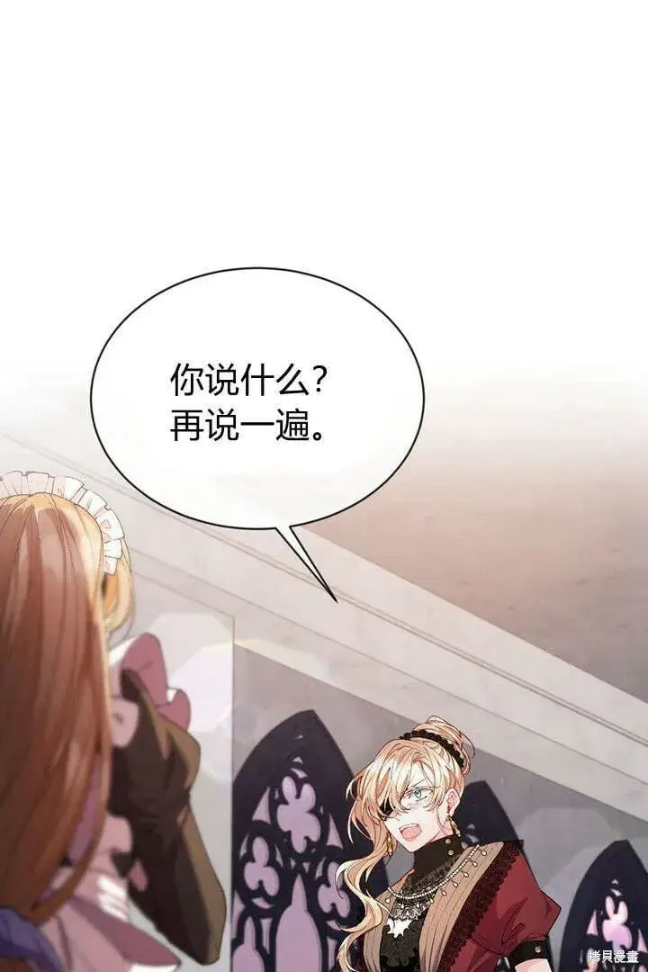 漫画《真的女儿回来了》第24话 我要守护姐姐！第39张图