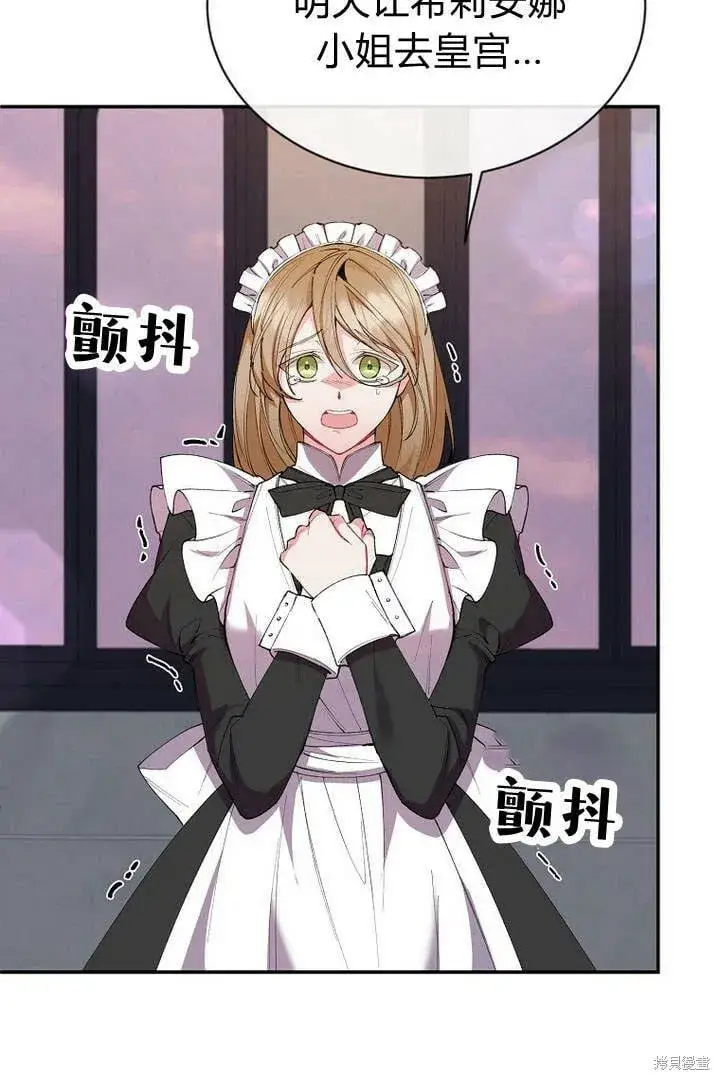 漫画《真的女儿回来了》第24话 我要守护姐姐！第43张图