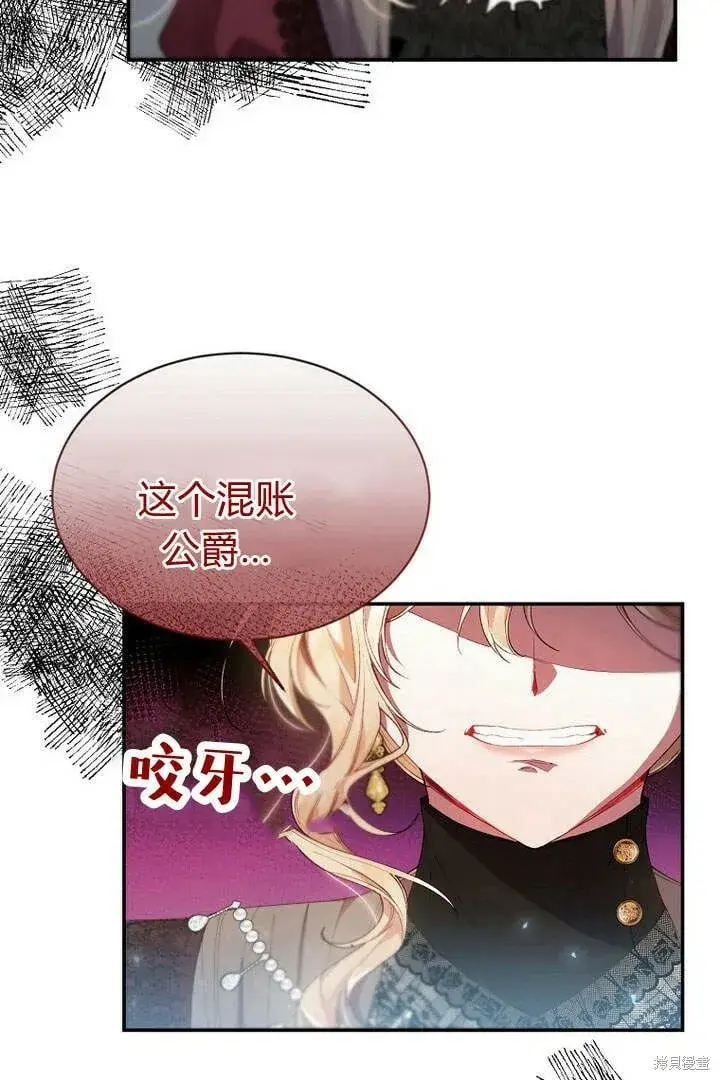 漫画《真的女儿回来了》第24话 我要守护姐姐！第45张图