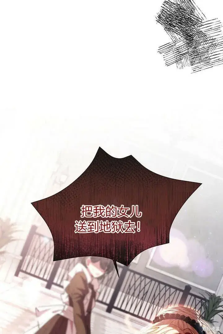 漫画《真的女儿回来了》第24话 我要守护姐姐！第46张图