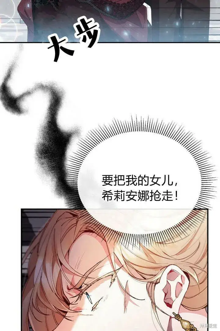 漫画《真的女儿回来了》第24话 我要守护姐姐！第50张图