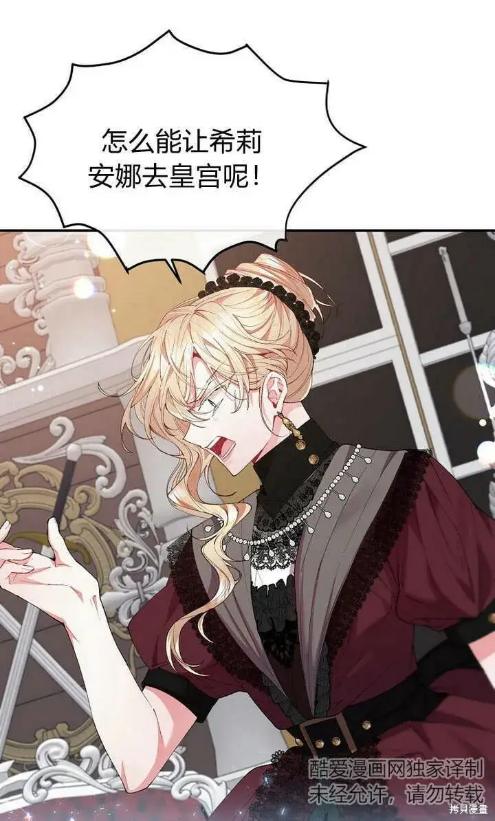 漫画《真的女儿回来了》第24话 我要守护姐姐！第55张图