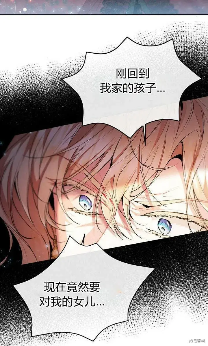漫画《真的女儿回来了》第24话 我要守护姐姐！第56张图