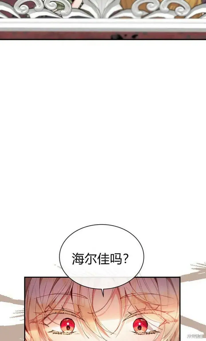 漫画《真的女儿回来了》第24话 我要守护姐姐！第6张图