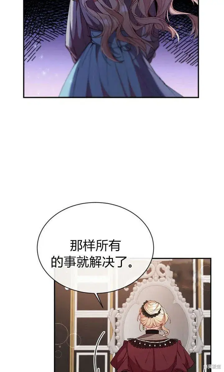 漫画《真的女儿回来了》第24话 我要守护姐姐！第66张图