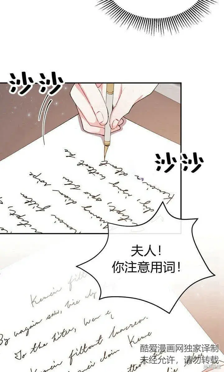 漫画《真的女儿回来了》第24话 我要守护姐姐！第68张图