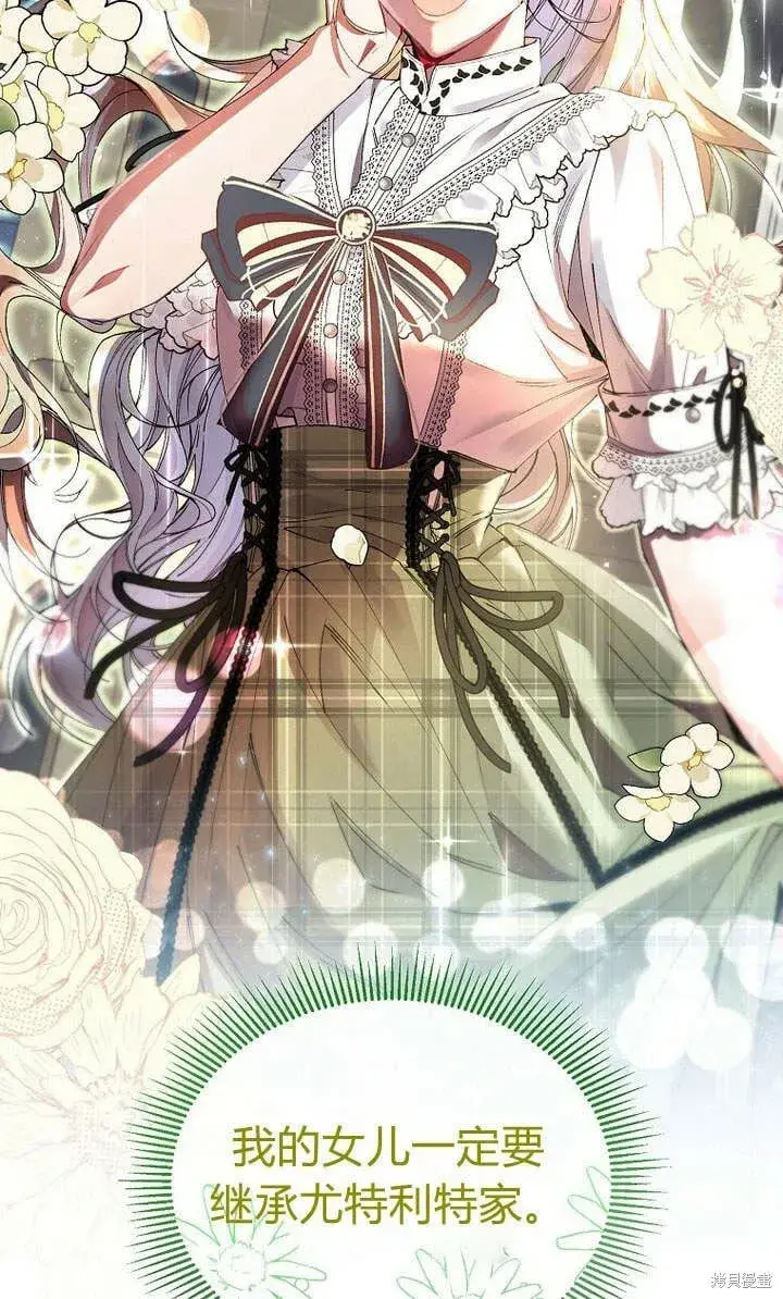 漫画《真的女儿回来了》第24话 我要守护姐姐！第77张图