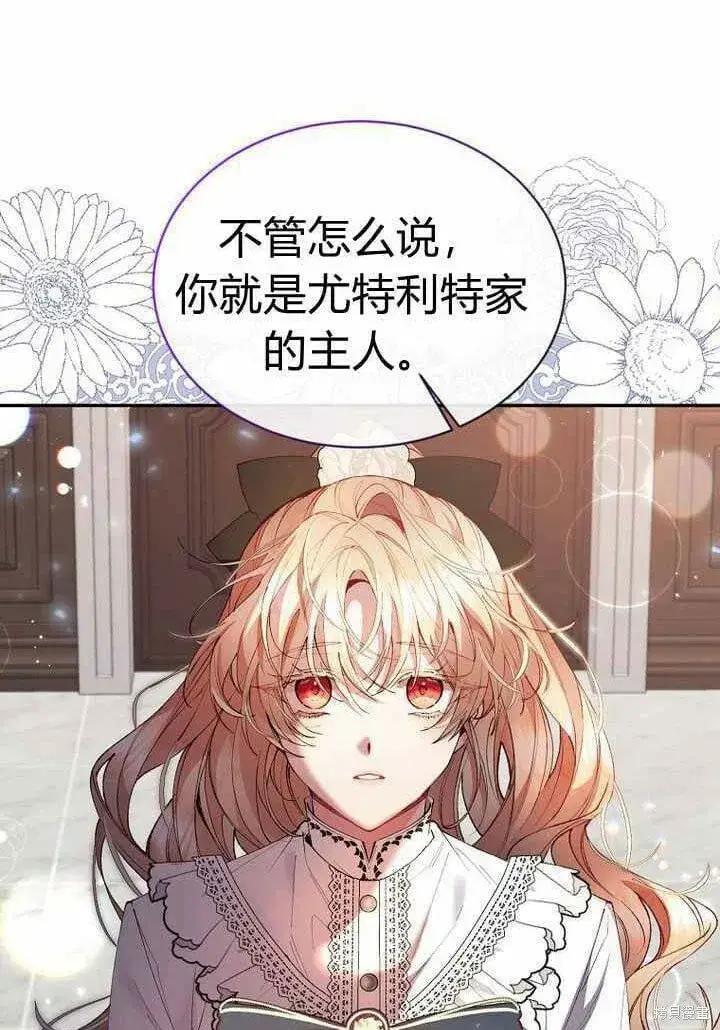 漫画《真的女儿回来了》第25话 揭穿伪装第10张图