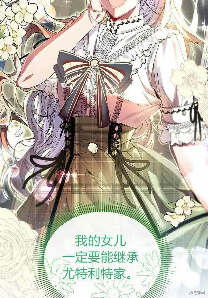 漫画《真的女儿回来了》第25话 揭穿伪装第2张图