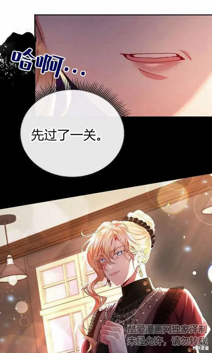 漫画《真的女儿回来了》第25话 揭穿伪装第24张图