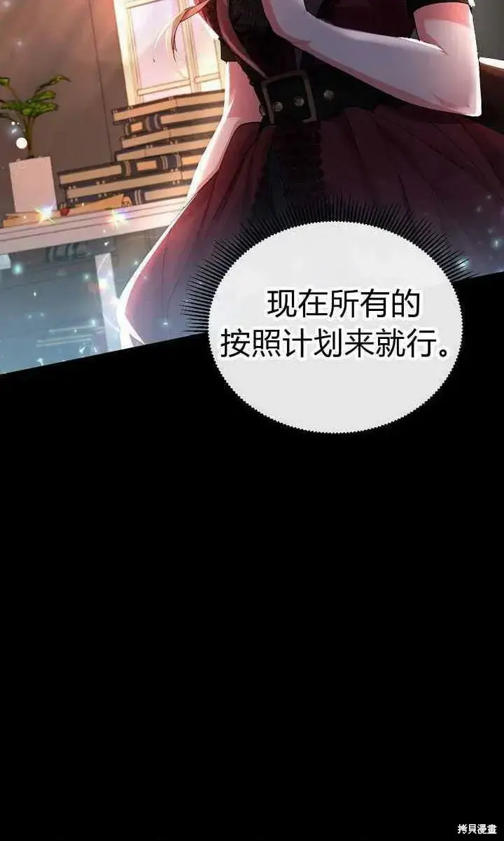 漫画《真的女儿回来了》第25话 揭穿伪装第25张图
