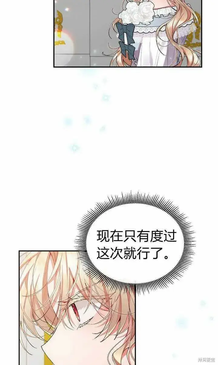 漫画《真的女儿回来了》第25话 揭穿伪装第30张图
