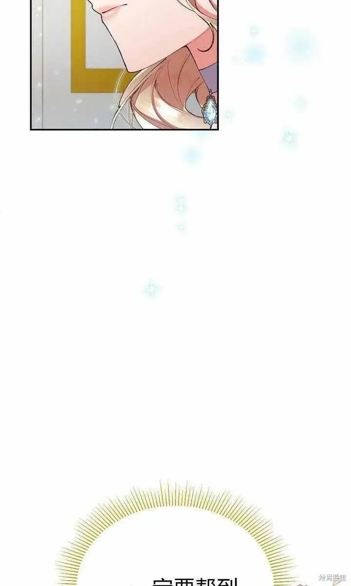 漫画《真的女儿回来了》第25话 揭穿伪装第31张图