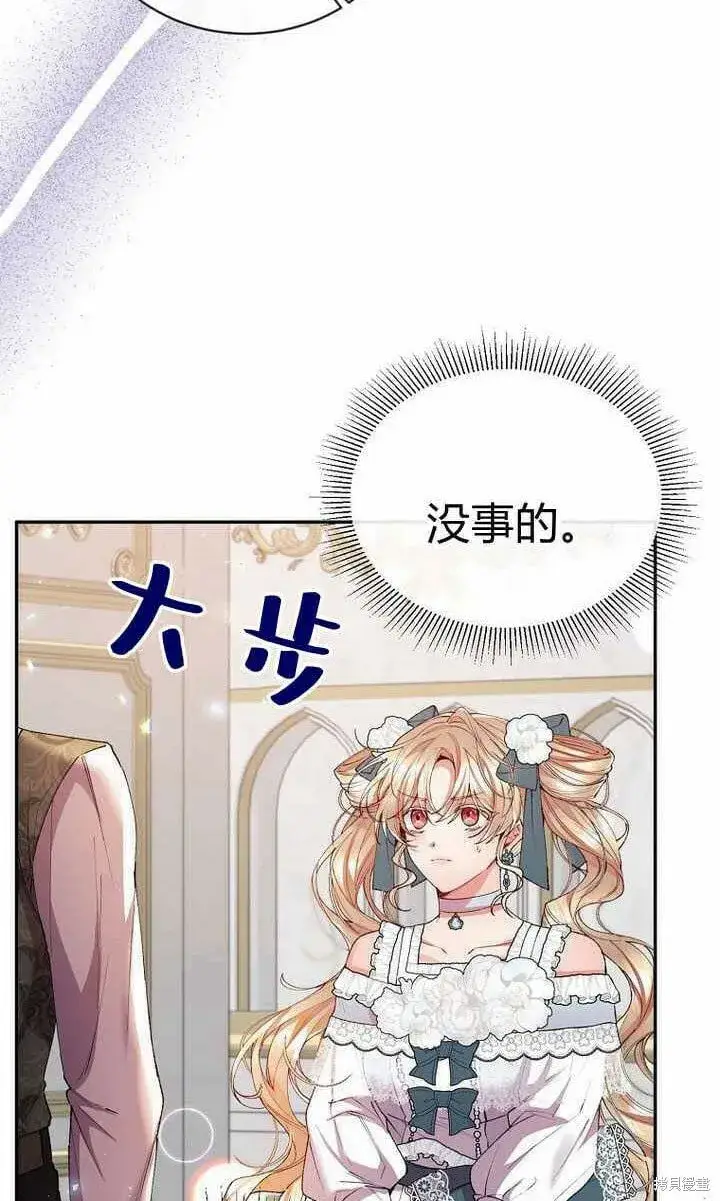 漫画《真的女儿回来了》第25话 揭穿伪装第35张图