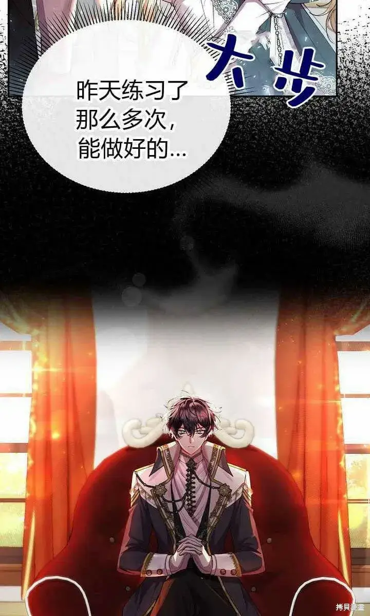 漫画《真的女儿回来了》第25话 揭穿伪装第36张图