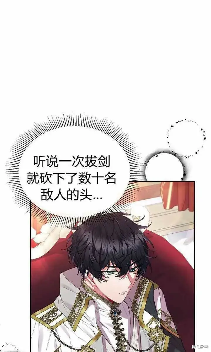 漫画《真的女儿回来了》第25话 揭穿伪装第39张图