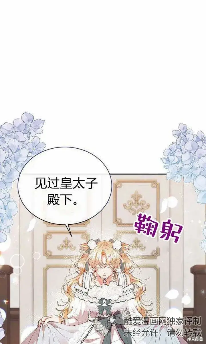 漫画《真的女儿回来了》第25话 揭穿伪装第44张图