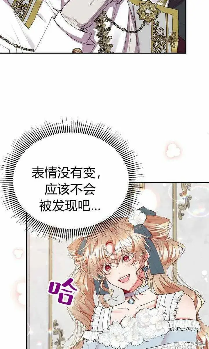 漫画《真的女儿回来了》第25话 揭穿伪装第47张图