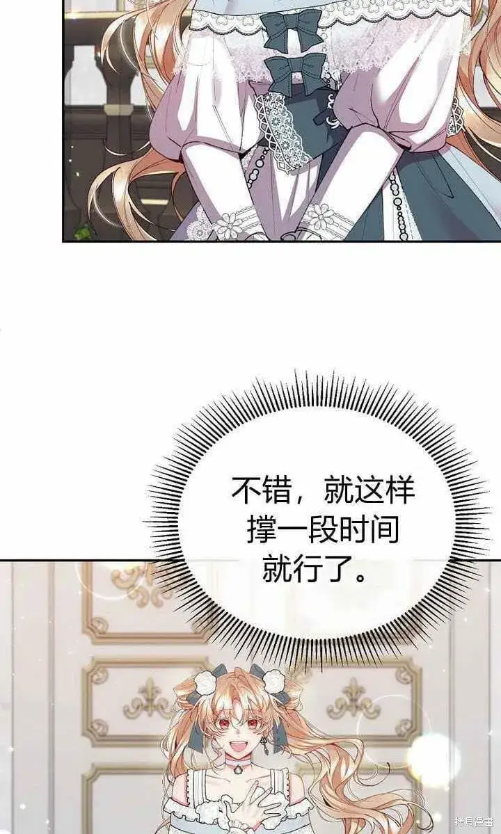 漫画《真的女儿回来了》第25话 揭穿伪装第48张图