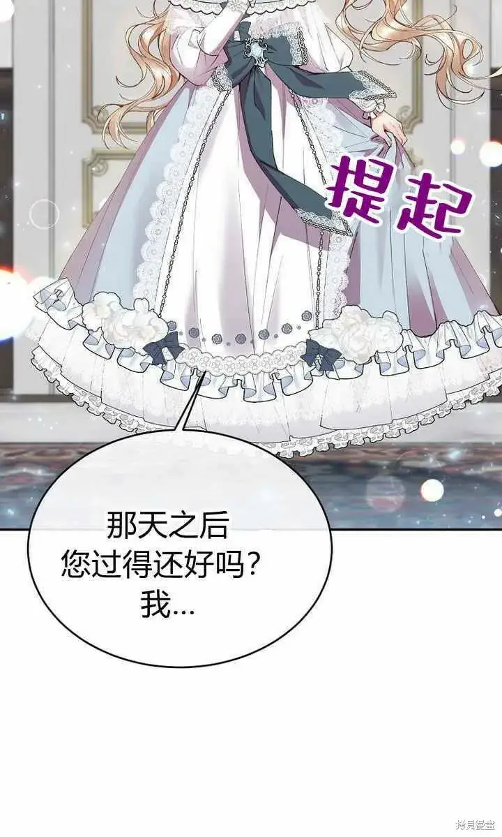 漫画《真的女儿回来了》第25话 揭穿伪装第49张图