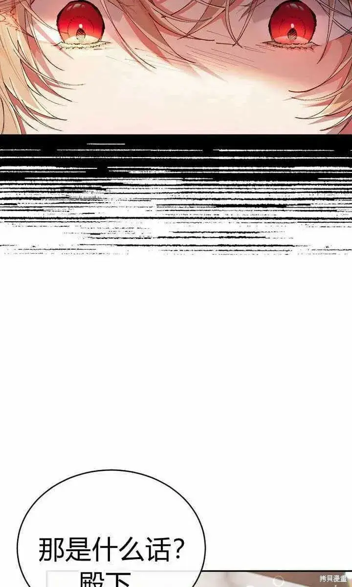 漫画《真的女儿回来了》第25话 揭穿伪装第51张图
