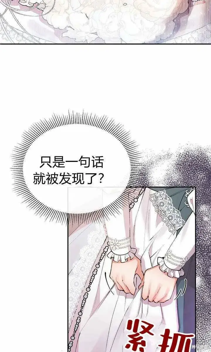 漫画《真的女儿回来了》第25话 揭穿伪装第57张图