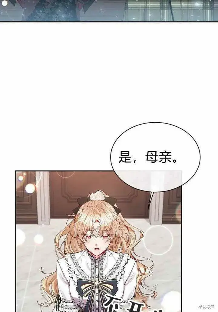 漫画《真的女儿回来了》第25话 揭穿伪装第6张图