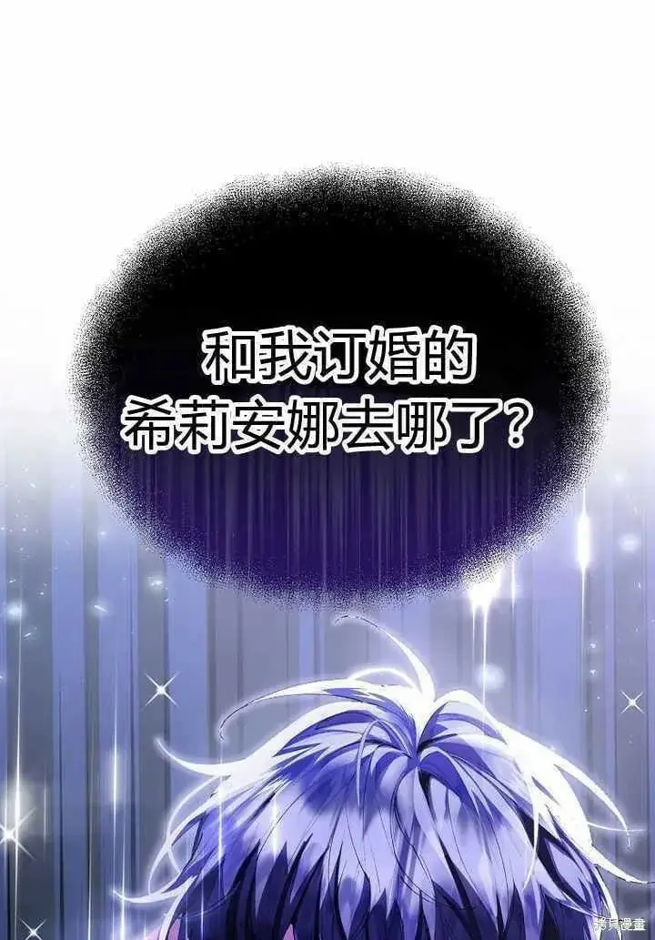 漫画《真的女儿回来了》第25话 揭穿伪装第61张图