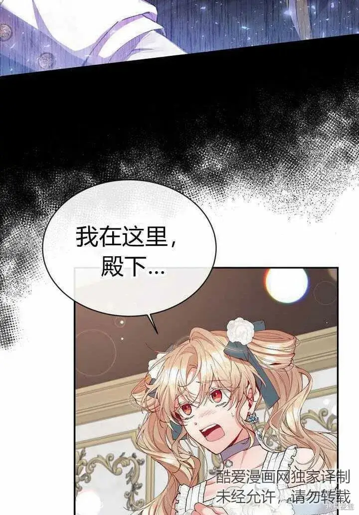 漫画《真的女儿回来了》第25话 揭穿伪装第63张图
